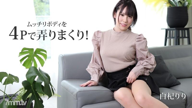 HEYZO-2530 4P玩弄白杞りり豐滿的肉體