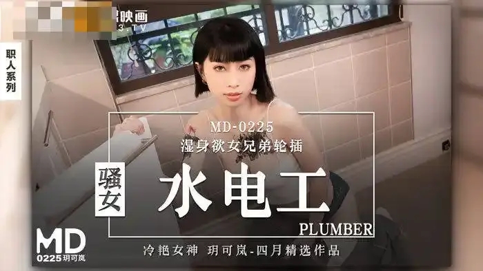 玥可嵐/玥可岚