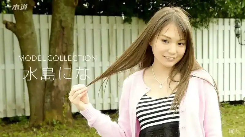 水島仁菜/Nina MIzushima/水島にな