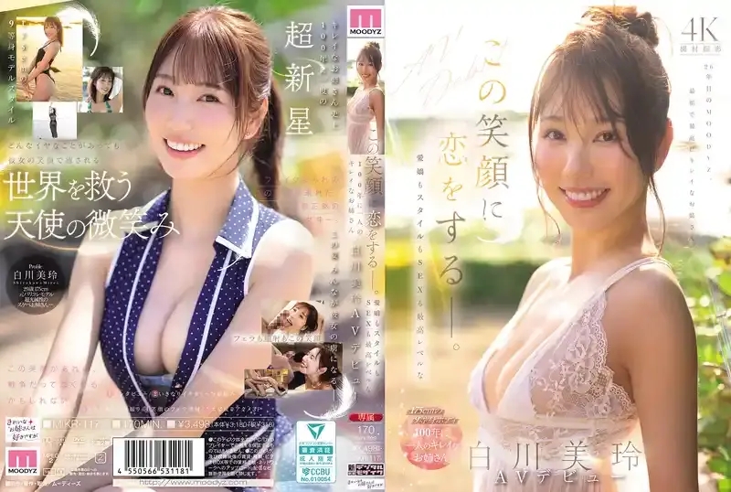 白川美玲/Mirei Shirakawa