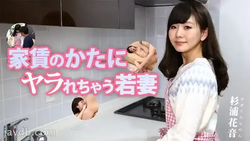 杉浦花音/Hitomi Kamei/Kanon Sugiura/Mika Katahira/Mika Shigeno/Natsuko Aiba/Sena Kondo