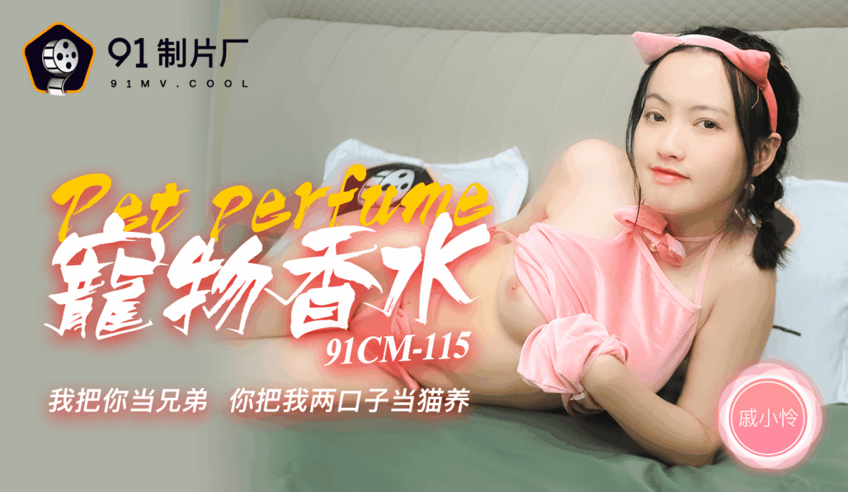 戚小憐/戚小怜
