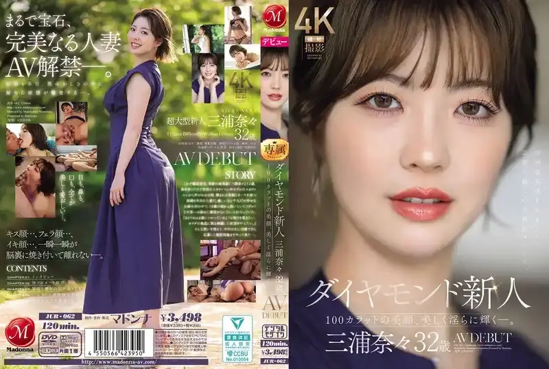 三浦奈々/Miura Nana/三浦奈奈