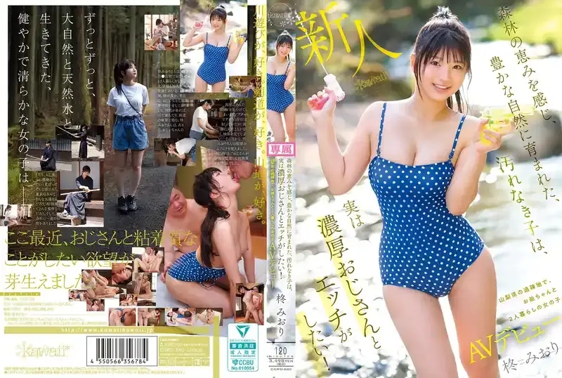 柊美織/Hiiragi Miori/柊みおり/柊美织