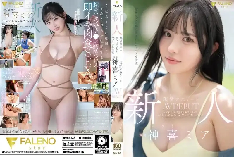 神喜米婭/Mimia Nyann/神喜ミア/神喜米娅