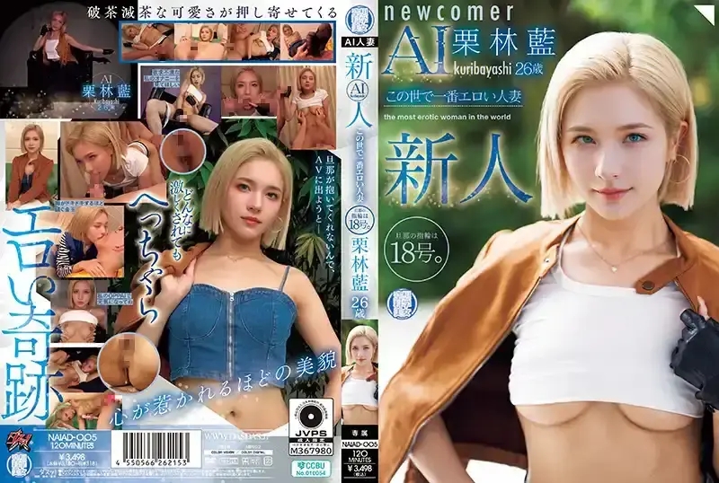 栗林藍/Ai Kuribayashi