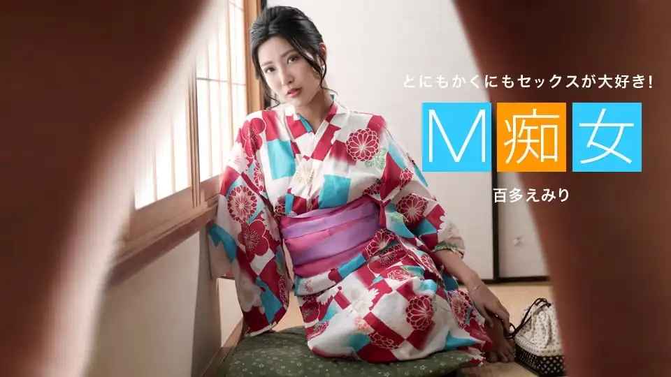 1PON-013021_001 M痴女跪地求肉棒 火辣身材淫蕩求幹 ~ 水川蓳