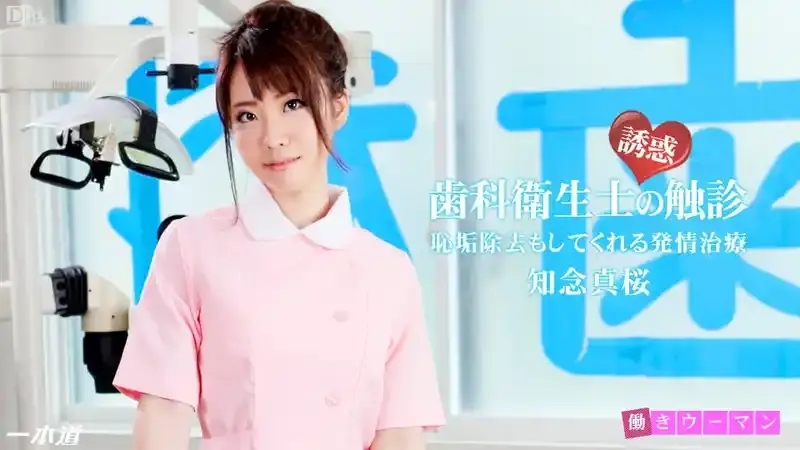 知念真桜/By Hacked/Manami Haneda/Mao Chinen/Mao Tinen/Natsumi Satou/Natumi Satou
