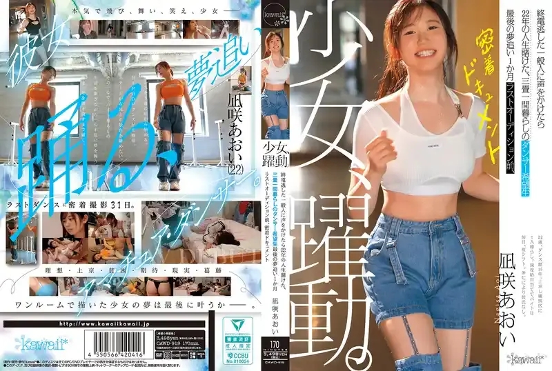 凪咲葵/Aoi Nagisa/凪咲あおい