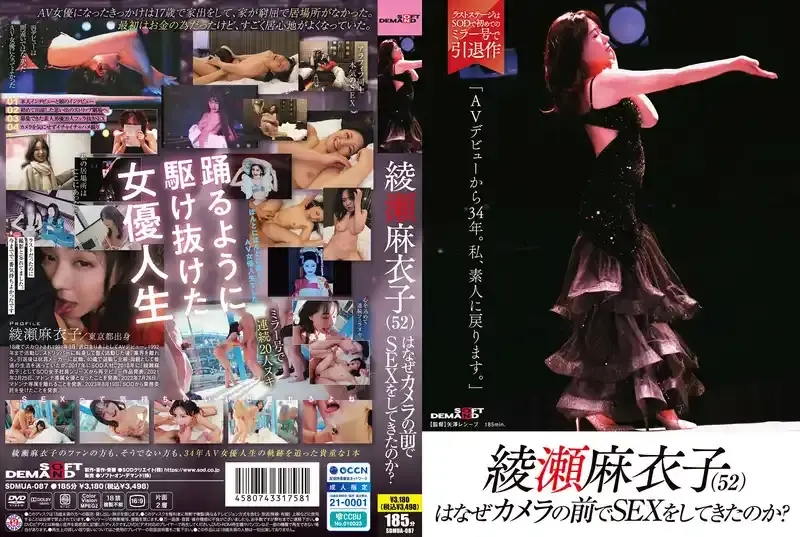 綾瀬麻衣子/Akane Ayase/Maiko Ayase/Maria Sawaguchi/沢口まりあ/綾瀬茜