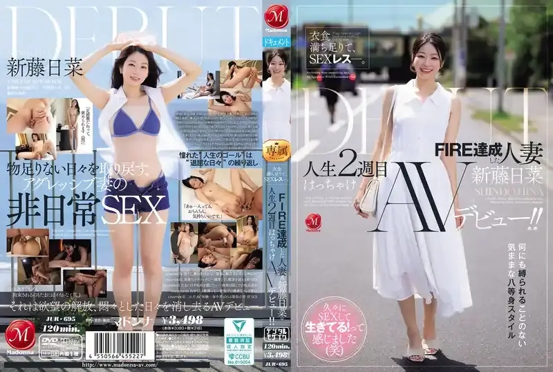 新藤日菜/Hina Shindou