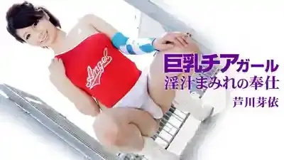 1PON-020315_021 Sky Angle 空天使 184 Part2 性感可愛小惡魔Cosplay中出連發 ~ 蘆川芽依