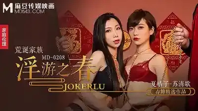 MD-0208 荒誕家族淫遊之春 快感刺激的極致調教 失憶父子調教母女 雙飛4P極致羞辱