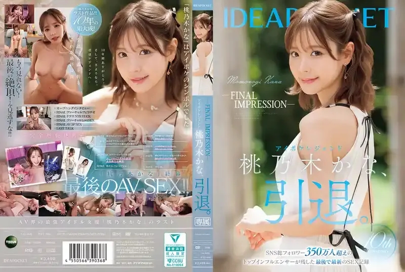 桃乃木香奈/Kana Momonogi/Maasa Matsushima/松嶋真麻/桃乃木かな