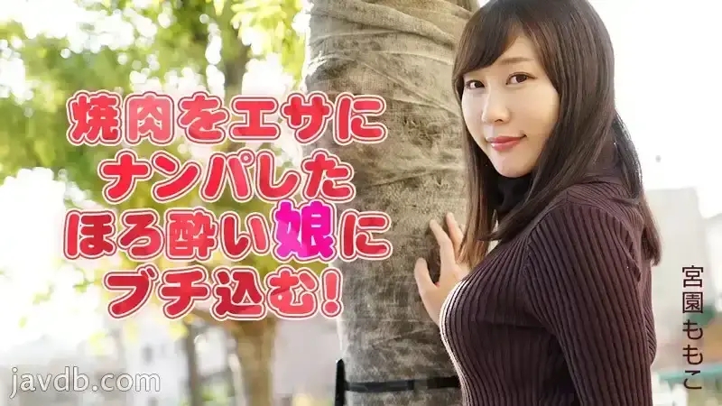 宮園桃子/Karen Aihara/Michika Momokawa/Momoko Miyazono/Ryoko Akahori/宮園ももこ/桃川未智香