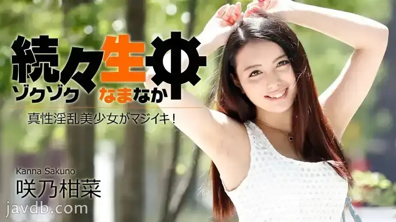 HEYZO-1417 持續中出 ~  真正放蕩的美麗女孩高潮了！