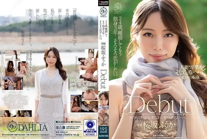 櫻坂楓花/Fuka Sakurazaka/桜坂ふうか/樱坂枫花