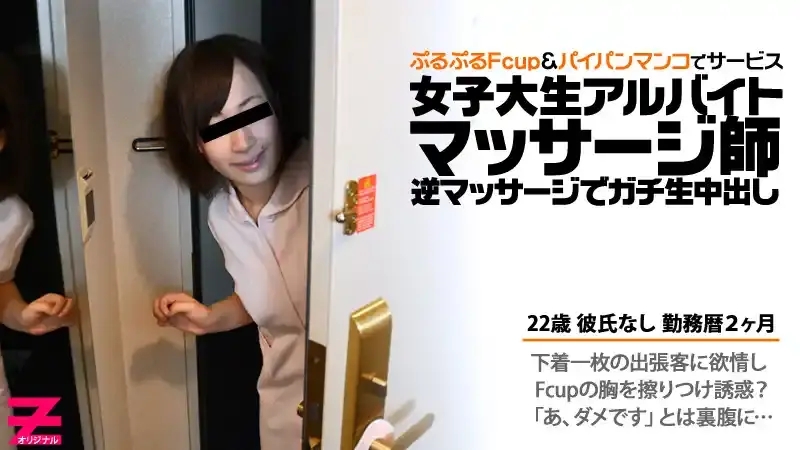 原田かよ/Minami Azusa