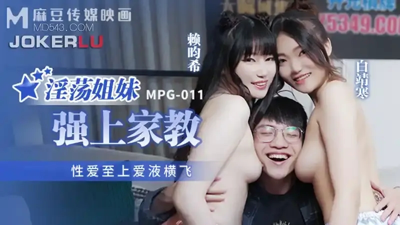 白靖寒