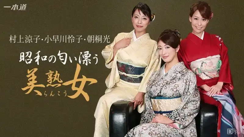 小早川怜子/Reiko Kobayakawa/Reiko ohno/大野怜子