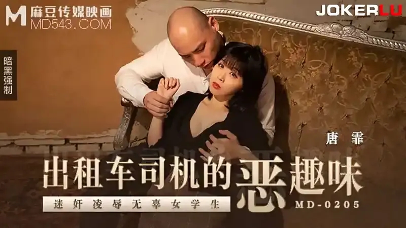唐霏