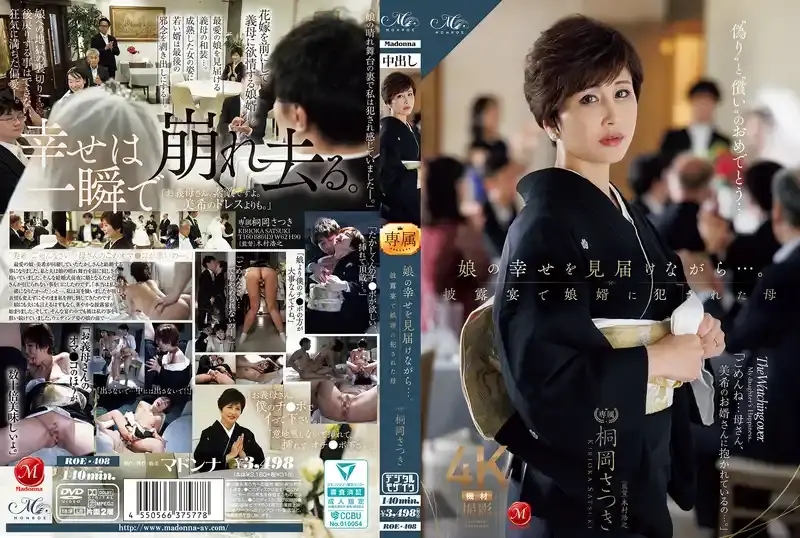 桐岡さつき/Satuki Kirioka/安藤沙耶/小宮さゆり/山口素子/牧野志穂/田島綾子