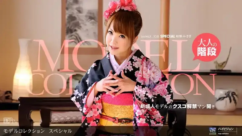 秋野みさき/Misaki Akino