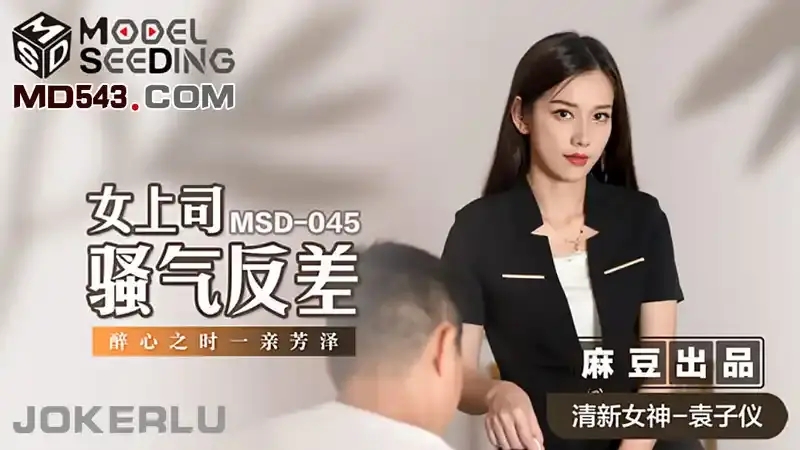 袁子儀/杨柳/楊柳/袁子仪