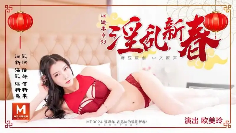 欧美玲/歐美玲