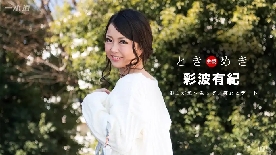 1PON-042217_515 心動 大眼痴女色氣滿滿的銷魂口技 ~ 広瀬奈津美