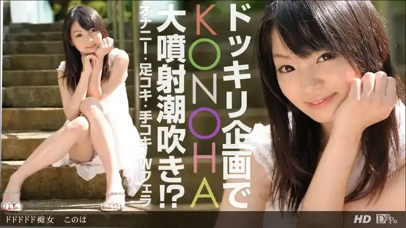 木葉/Akina Nakayama/Konoha/Konoha Oonishi/Rino Sugiura/このは/中山あきな