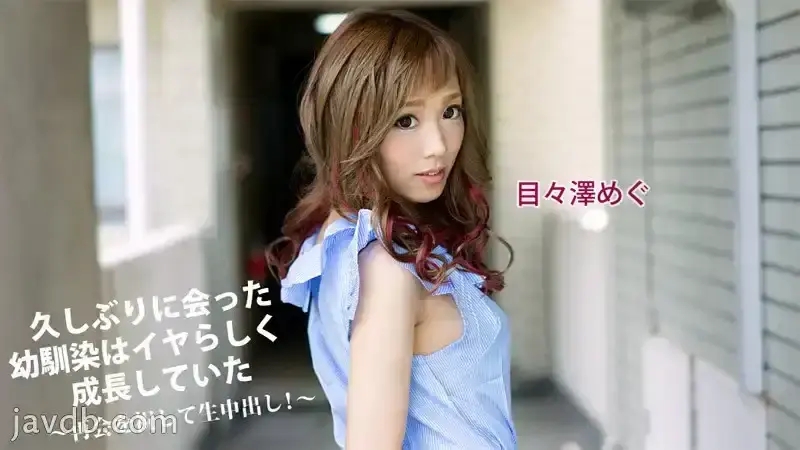 早乙女らぶ/Ayaka Hosono/Love Saotome/Mana Narumiya/Megu Memezawa/Rabu Saotome/Tiroru Ohshima