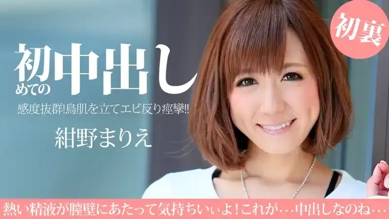 绀野真理惠/Erina Takikawa/Kaho Nanase/Kaori Shiraishi/Marie Konno/七瀬果穂/滝川エリナ