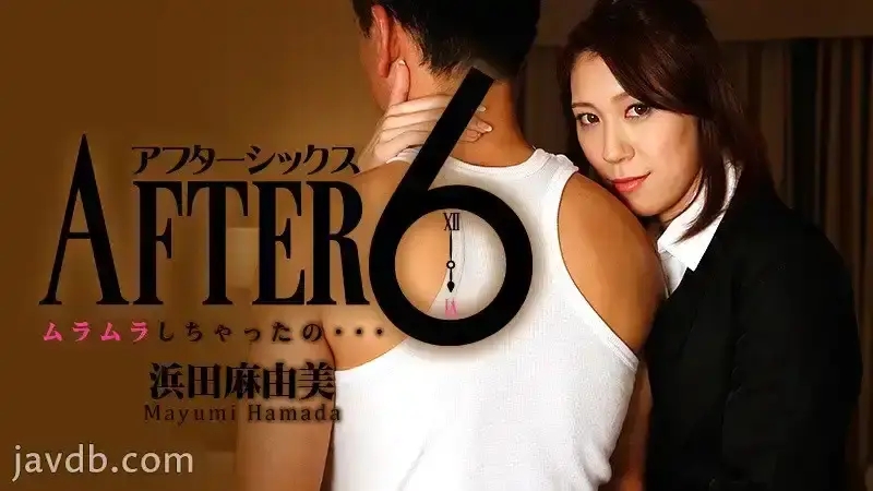 浜田麻由美/Mayumi Hamada/Miyu Kitagawa/北川美優