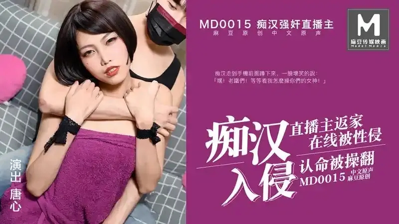 唐心