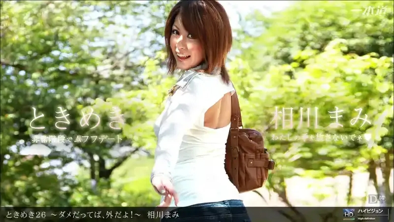 相川まみ/Ai Kousaki/Azusa Nakano/chan Ai/Chika Shinozaki/kyouka/Mami Aikawa