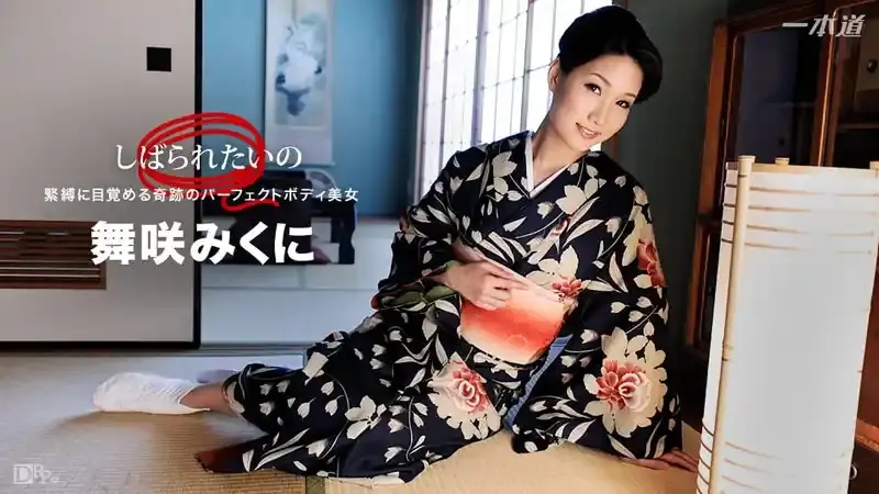 舞笑美娜/Mikuni Maisaki/舞咲みくに