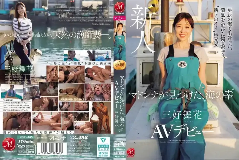 三好舞花/Maika Miyoshi