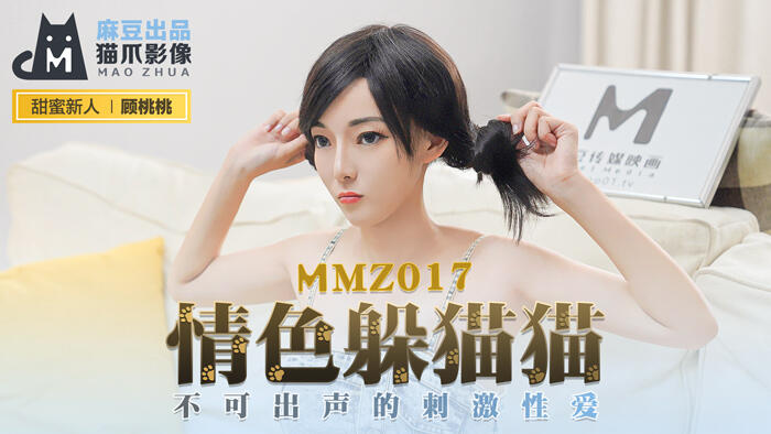 顾桃桃/顧桃桃