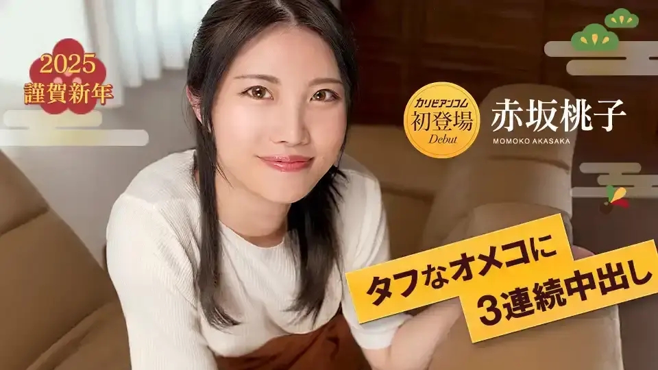 星宇宙/Mirei Saito/Momoko Akasaka/Sora Hoshi/斉藤美玲/赤坂桃子