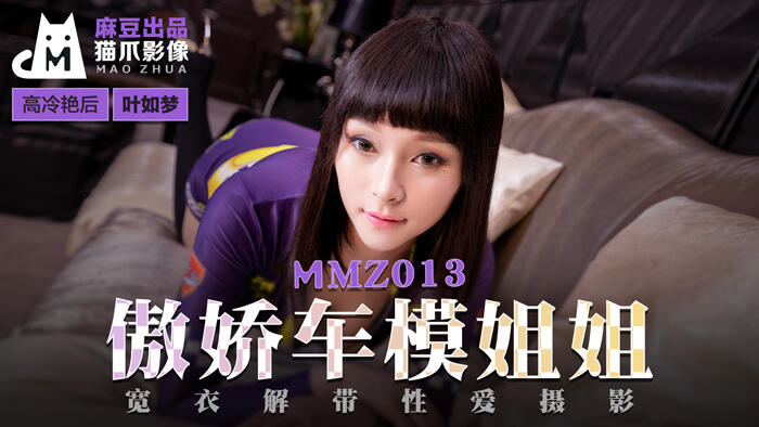 葉如夢/叶如梦