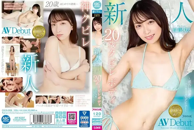 江沢りえ