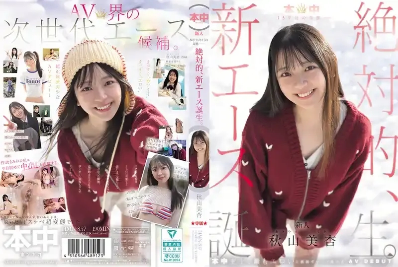 秋山美杏/Mia Akiyama