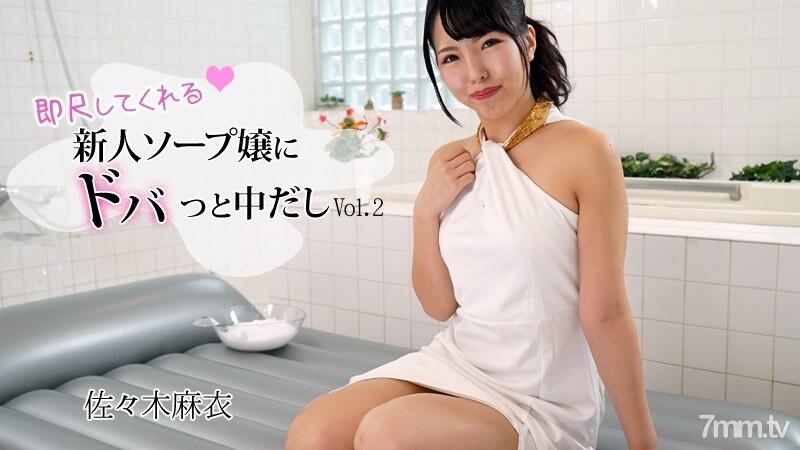 HEYZO-2839 新來的泡泡女女孩~給你一個最爽的體驗