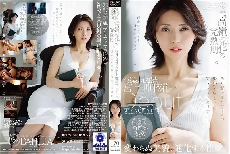 宮上唯依花/Yuika Miyaue/宫上唯依花