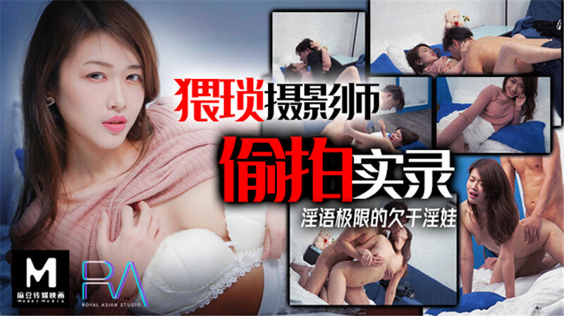 HJ-053 猥瑣攝影師偷拍實錄 淫欲極限的欠幹淫娃