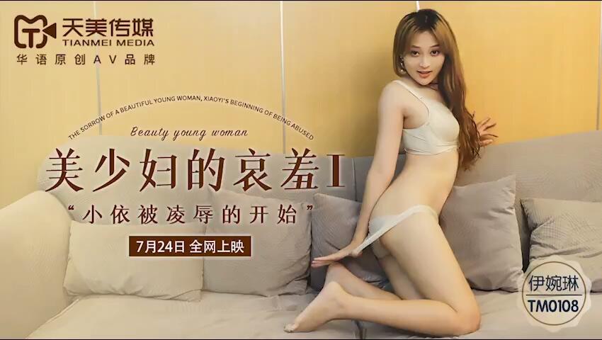 伊琬琳