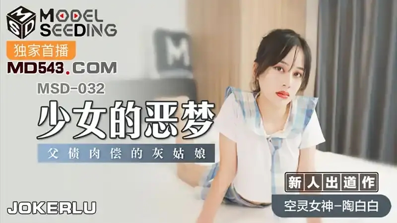 陶白白