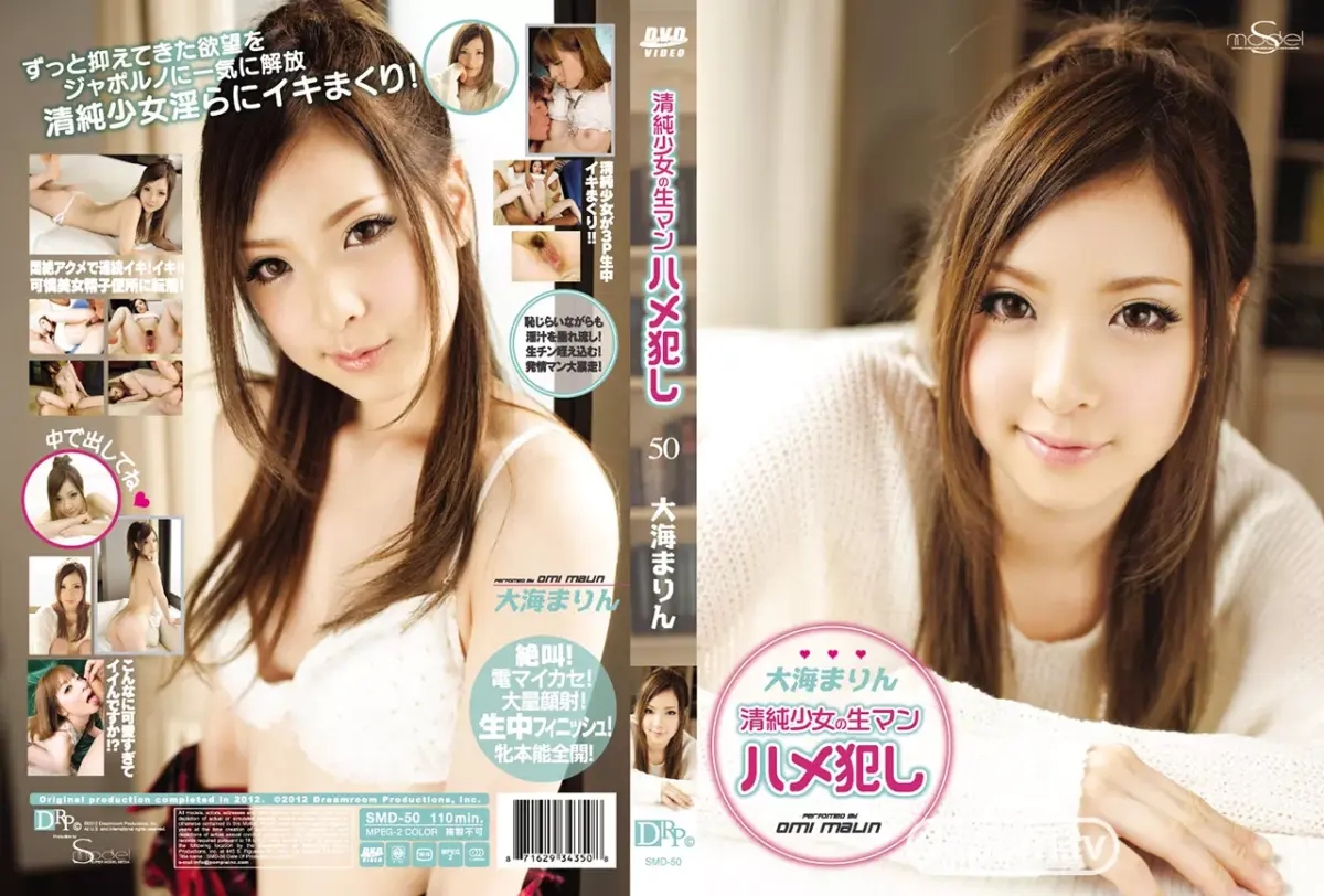 大海真铃/Marin Ooumi/Nozomi Akimoto/大海まりん/秋元希