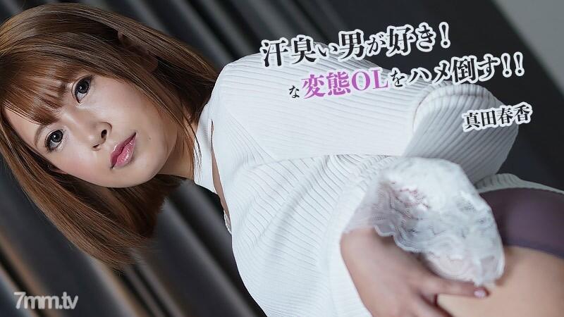 和楽ゆうか/Yuka Waraku